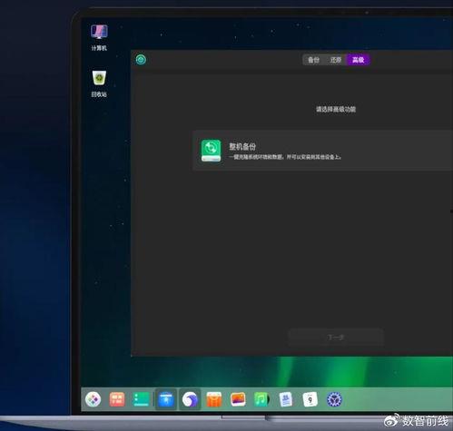 国产操作系统更新视频,引领科技潮流，共创智能未来