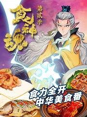 回魂国产动画在线观看视频,穿越时空的奇幻之旅